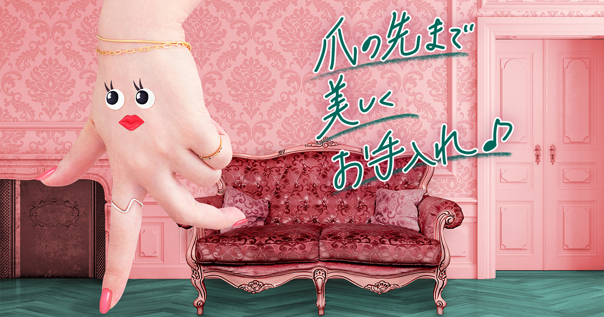 結果「うるつや手肌さん」を目指しましょう！｜アトリックス