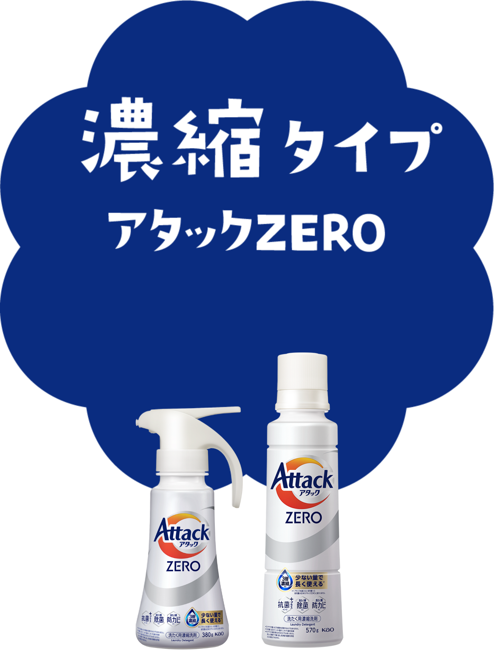 比べてみよう！お洗濯1回あたりのコストをチェック | 洗濯用洗剤