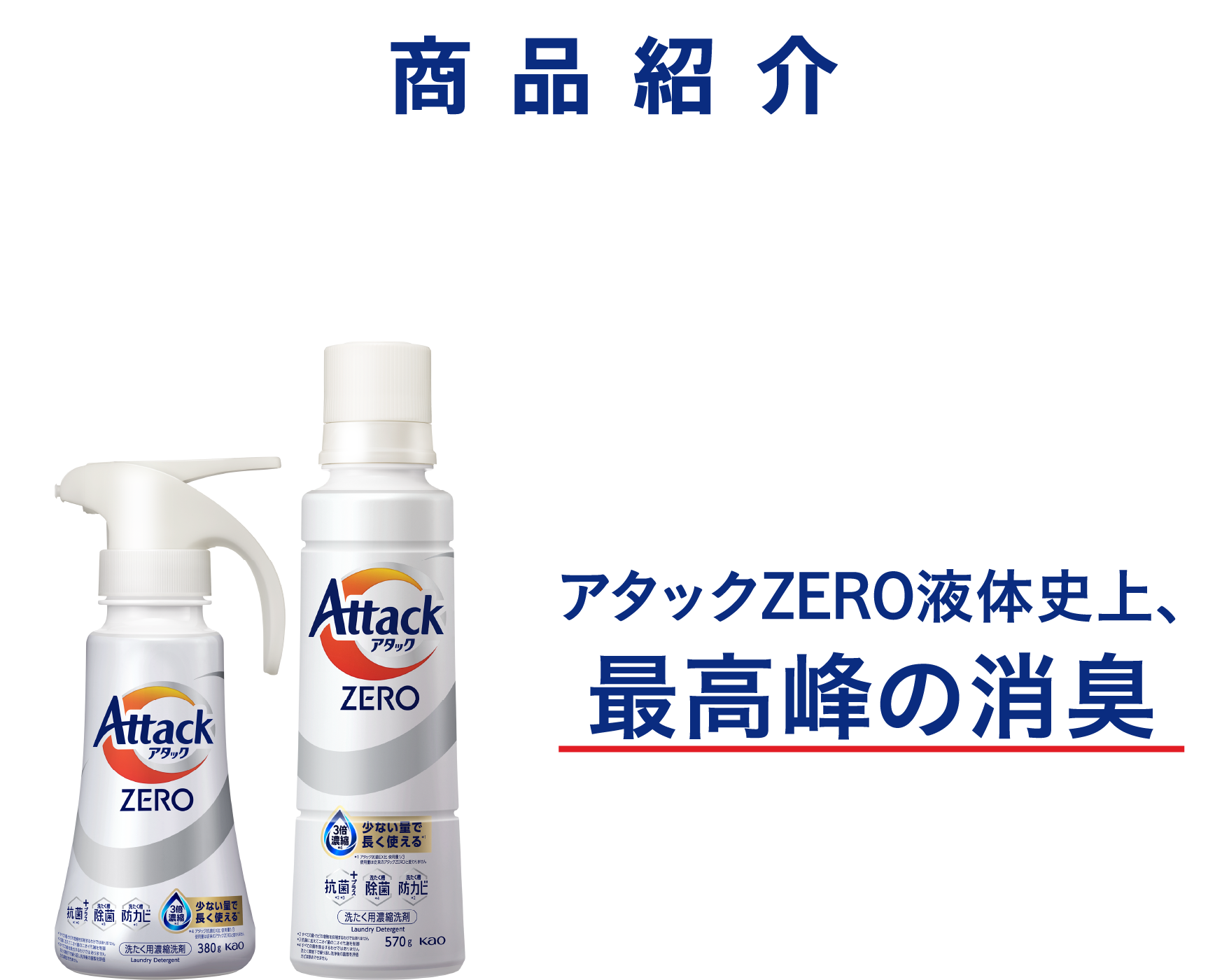 比べてみよう！お洗濯1回あたりのコストをチェック | 洗濯用洗剤