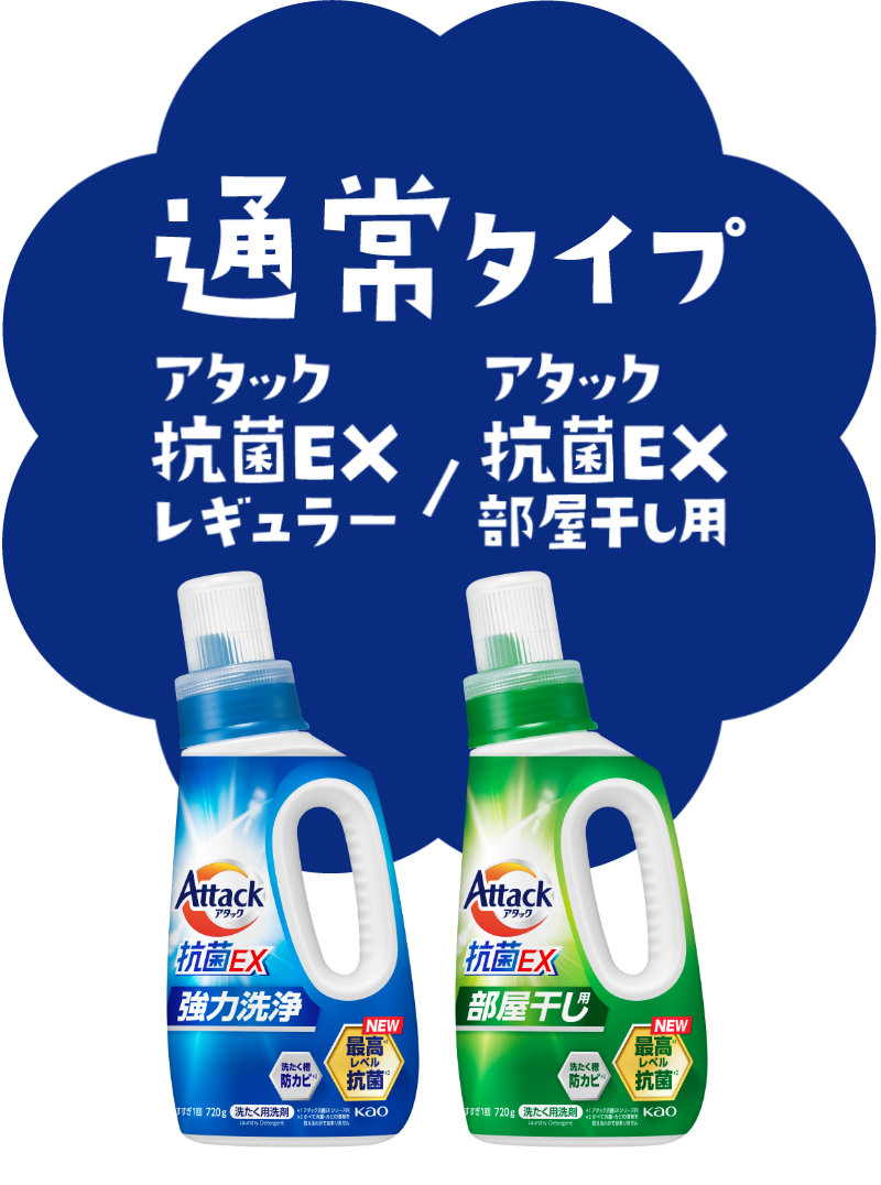 比べてみよう！お洗濯1回あたりのコストをチェック | 洗濯用洗剤