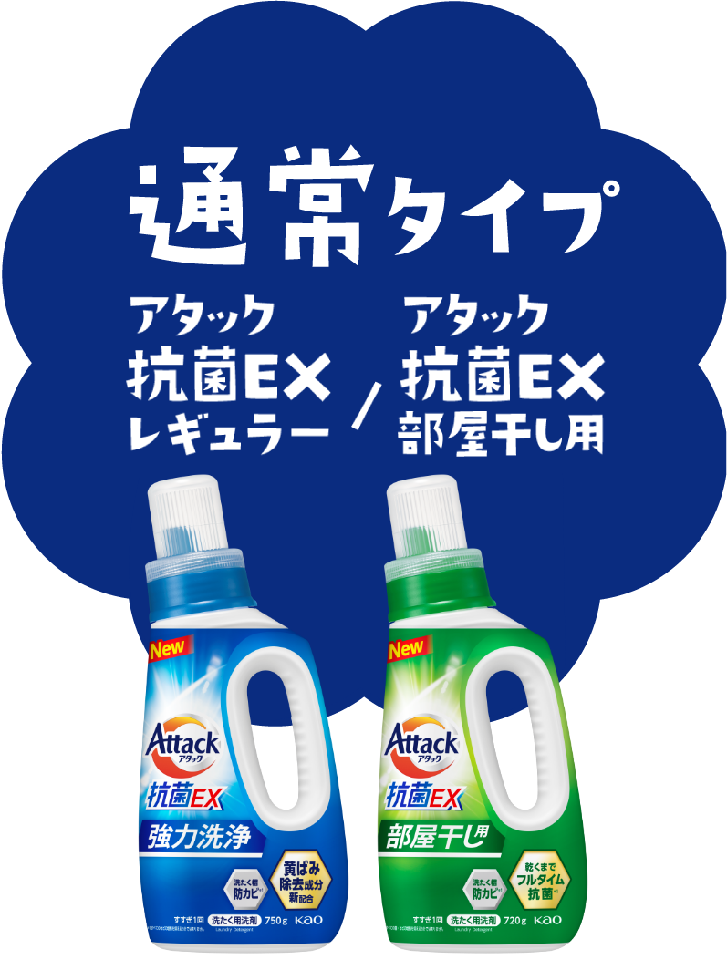 比べてみよう！お洗濯1回あたりのコストをチェック | 洗濯用洗剤