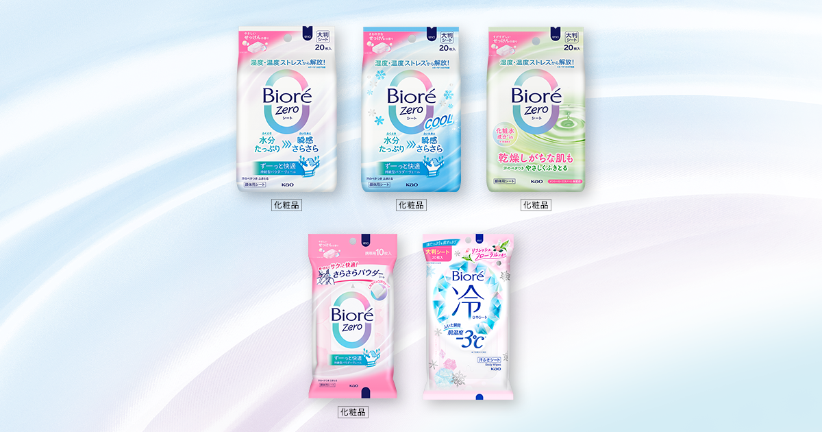 花王株式会社 | ビオレシート 比較一覧