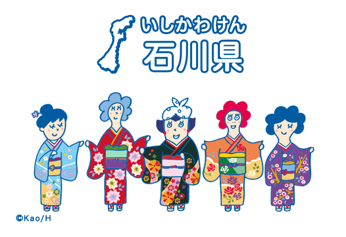石川県（いしかわけん）