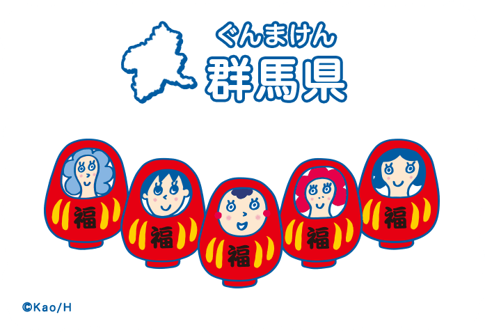 群馬県（ぐんまけん）