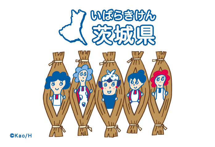 茨城県（いばらきけん）