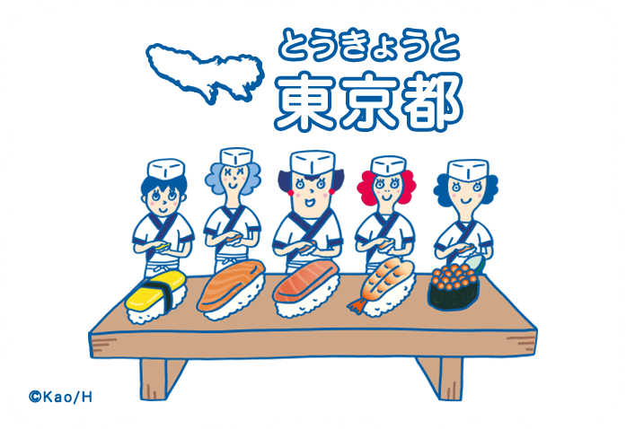 東京都（とうきょうと）