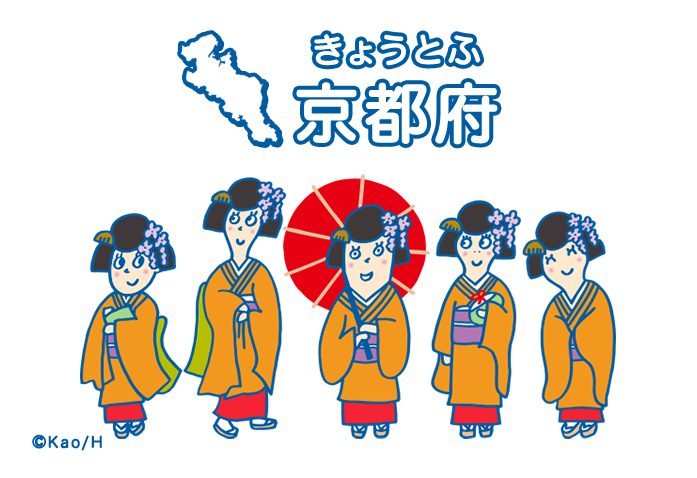 京都府（きょうとふ）