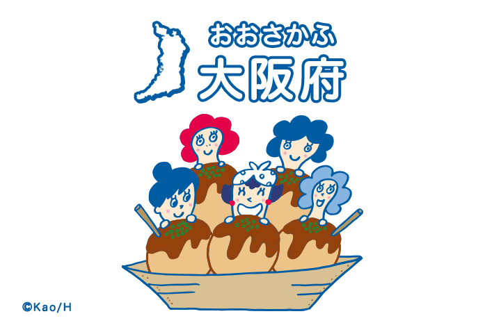 大阪府（おおさかふ）