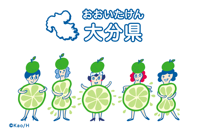 大分県（おおいたけん）