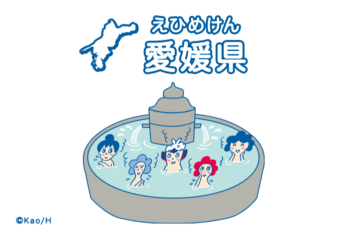 愛媛県（えひめけん）