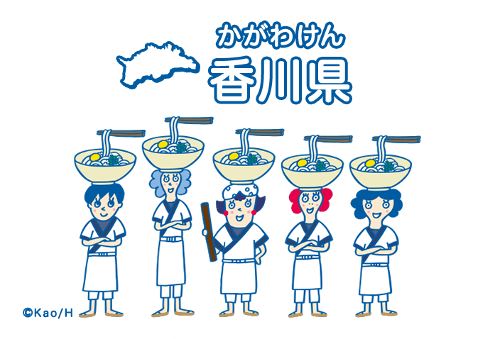 香川県（かがわけん）