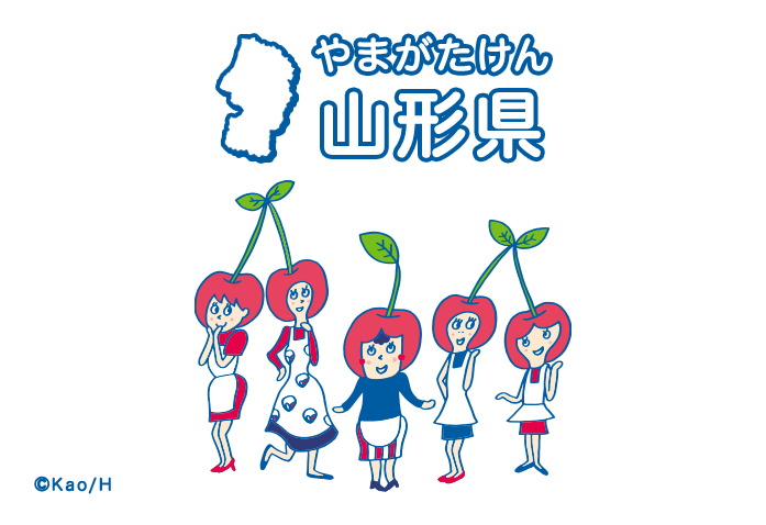 山形県（やまがたけん）