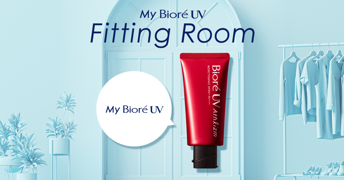 花王株式会社 | ビオレUV | My BioréUV Fitting Room | アスリズム