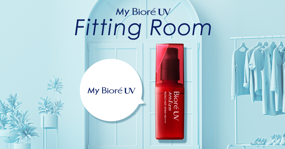 花王株式会社 | ビオレUV | My BioréUV Fitting Room | アスリズム ミスト
