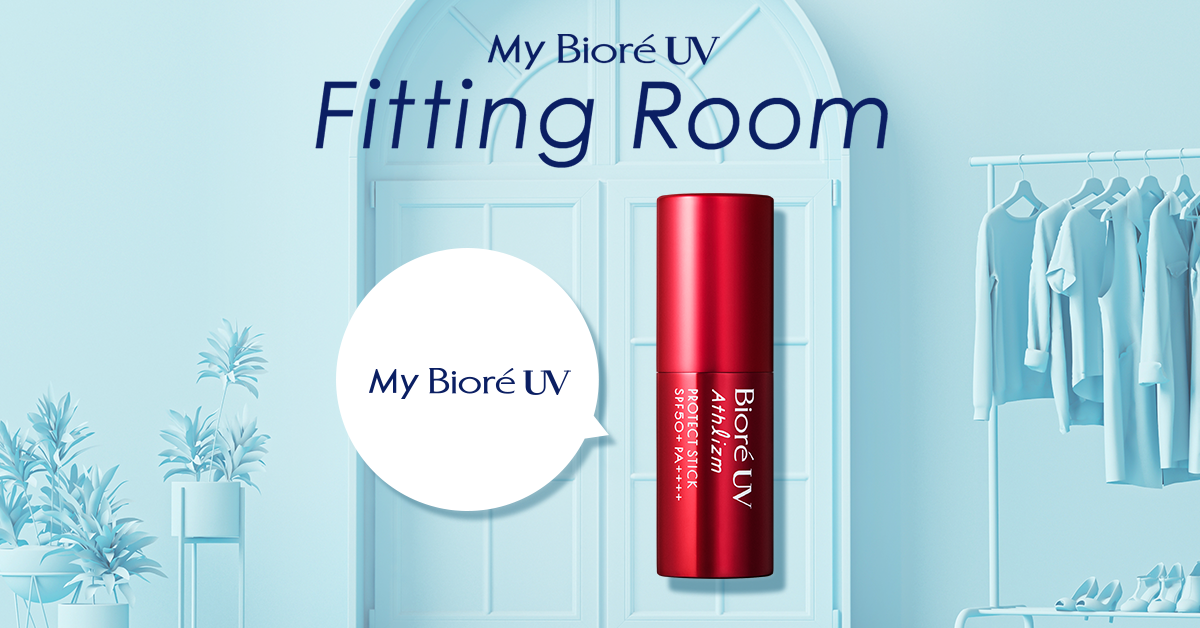 花王株式会社 | ビオレUV | My BioréUV Fitting Room