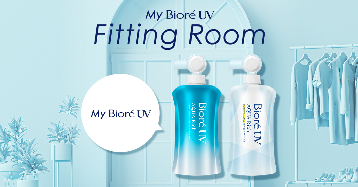 花王株式会社 | ビオレUV | My BioréUV Fitting Room | アクア