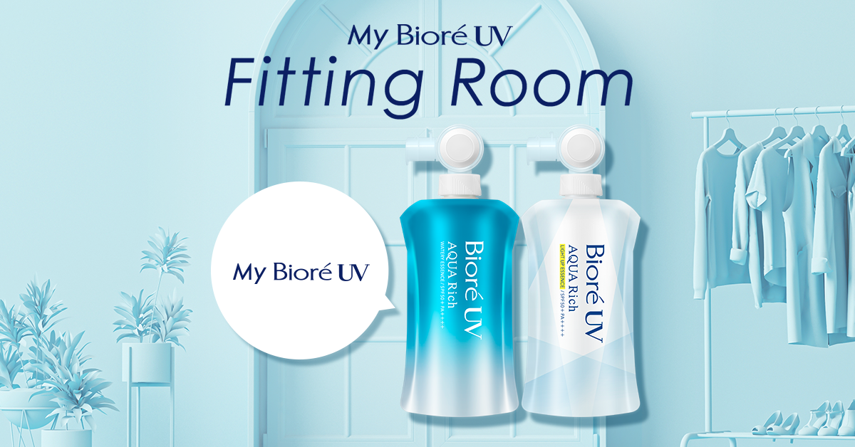 花王株式会社 | ビオレUV | My BioréUV Fitting Room | アクアリッチ