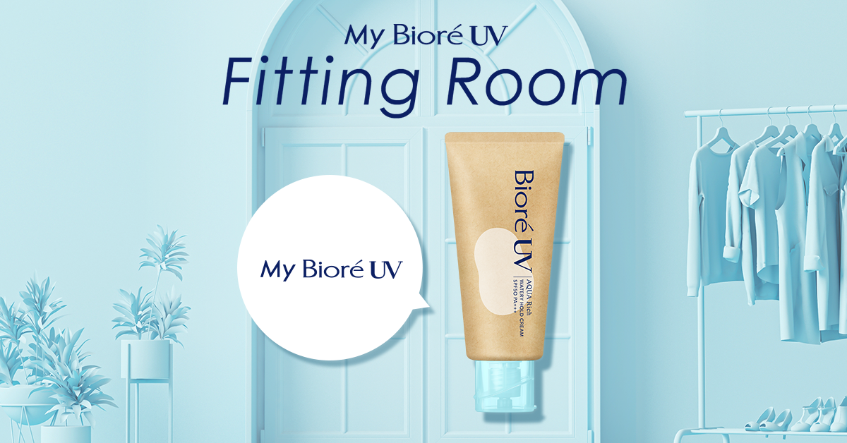 花王株式会社 | ビオレUV | My BioréUV Fitting Room | アクア
