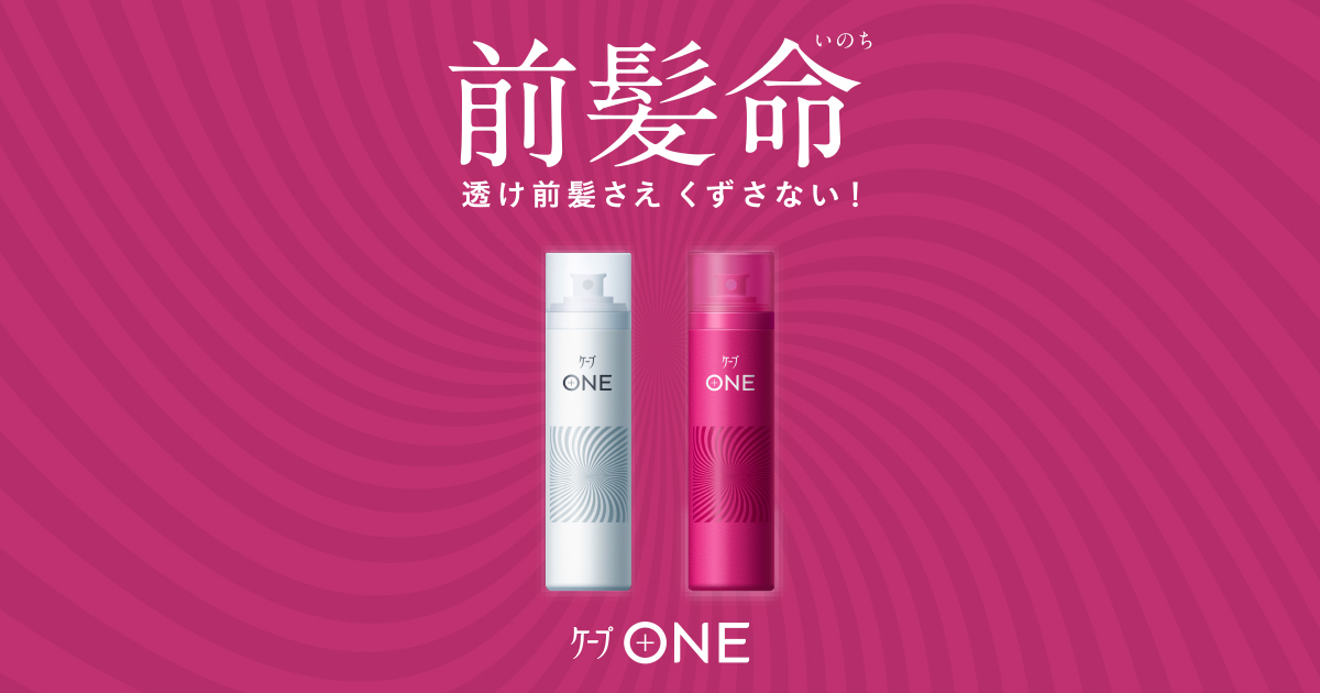 花王株式会社 ケープ One ワン