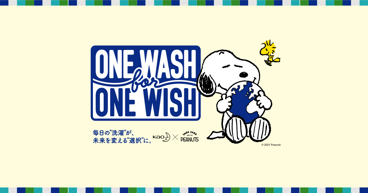 One Wash For One Wish 花王 One Wash For One Wish 花王