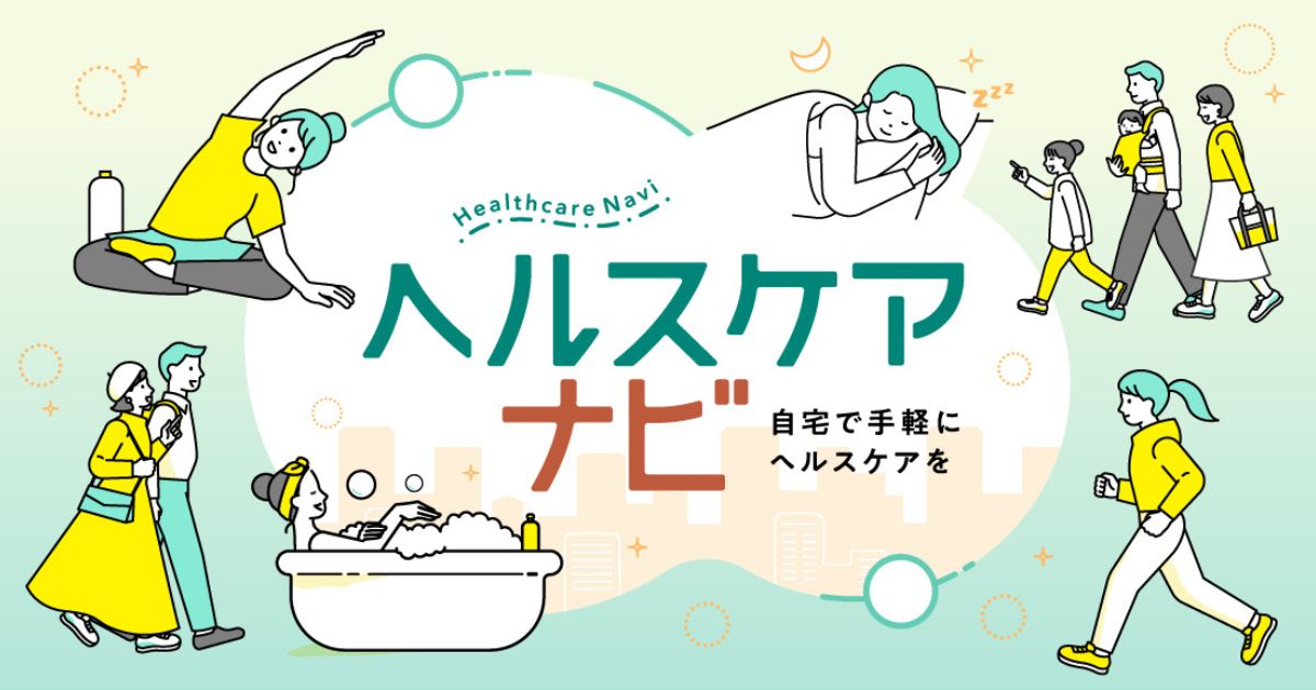 入浴で得られる嬉しい健康効果！すぐに実践できるおすすめの湯船入浴法を紹介 | ヘルスケアナビ | 花王株式会社
