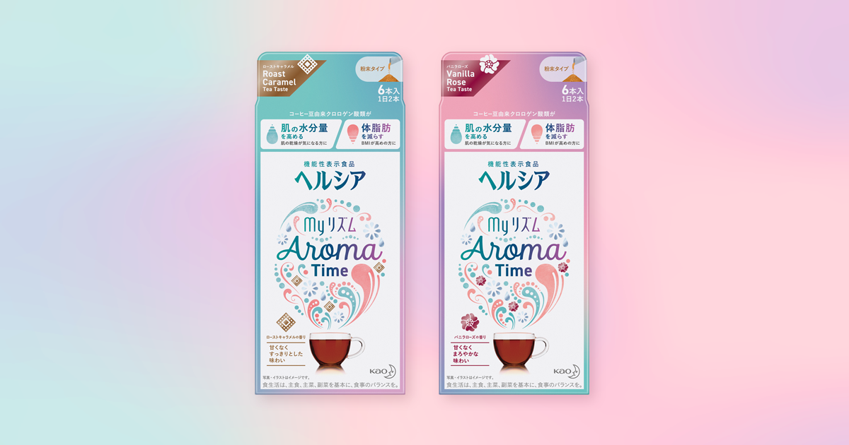 ヘルシア myリズム　Aroma Time 4箱セット