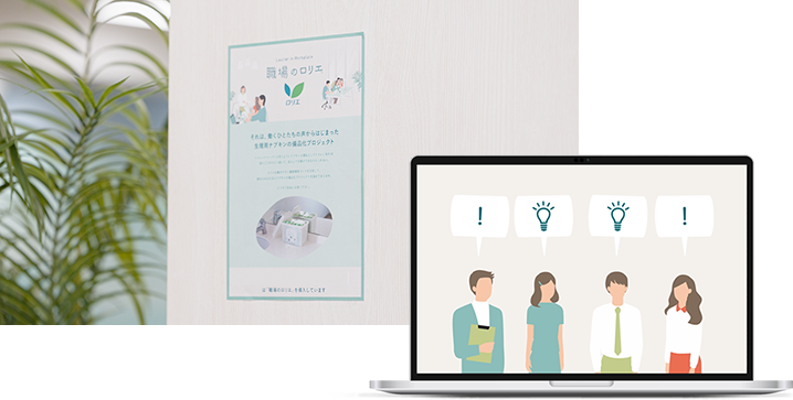 ポスター設置イメージ