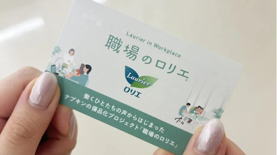 職場のロリエoriginal名刺