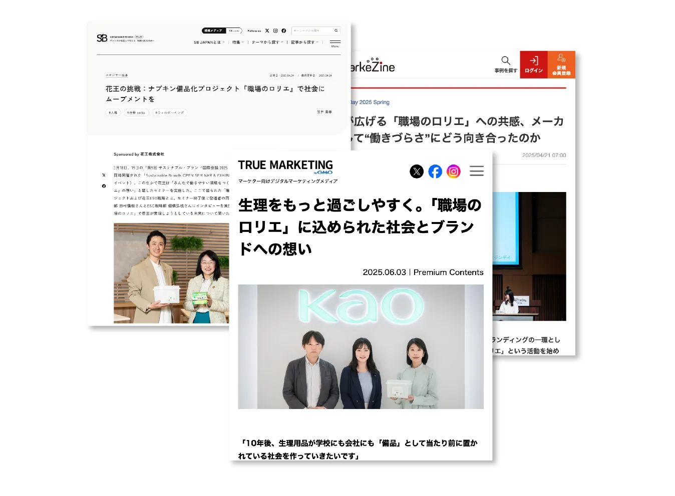 掲載記事イメージ