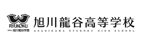 旭川龍谷高等学校ロゴ