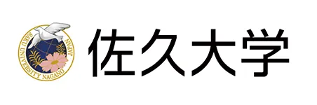 佐久大学ロゴ