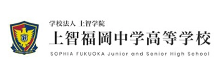 上智福岡中学高等学校ロゴ