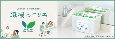 学校のロリエのロゴと設置イメージ