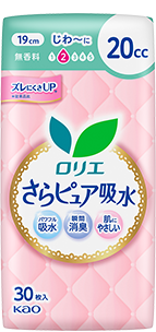 さらピュア吸水 20cc