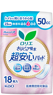 さらピュア吸水 超安心パッド 50cc