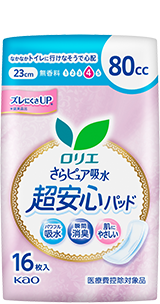 さらピュア吸水 超安心パッド 80cc