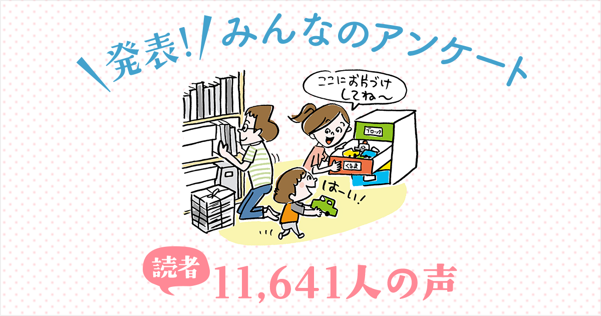 読者11 641人の声 既婚男女に聞いた もっとも苦手な家事 は 発表 みんなのアンケート 花王 くらしの研究 読者11 641人の声 既婚男女に聞いた もっとも苦手な家事 は 発表 みんなのアンケート 花王 くらしの研究
