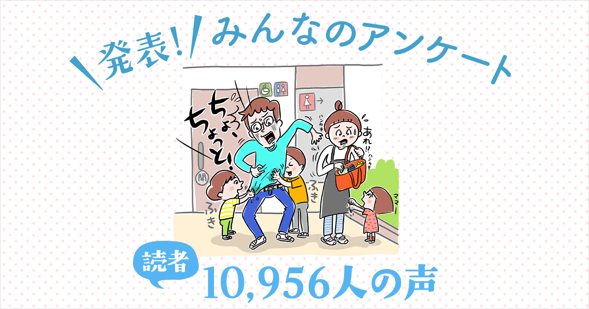 読者10 956人の声 持ち歩くのはハンカチ ハンドタオル 忘れて困ったことは 発表 みんなのアンケート 花王 くらしの研究
