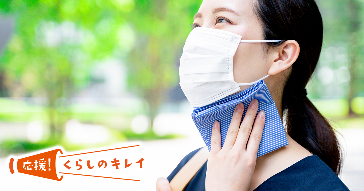 快適 夏のマスク 3つのヒント 花王 くらしの研究 快適 夏のマスク 3つのヒント 花王 くらしの研究