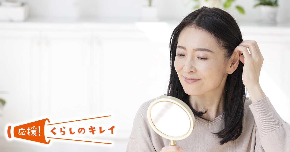 もう悩まない 根元白髪の部分染め スタイリングのコツ 髪のプロ監修 応援 くらしのキレイ 花王 くらしの研究 もう悩まない 根元白髪の部分染め スタイリングのコツ 髪のプロ監修 応援 くらしのキレイ 花王 くらしの研究