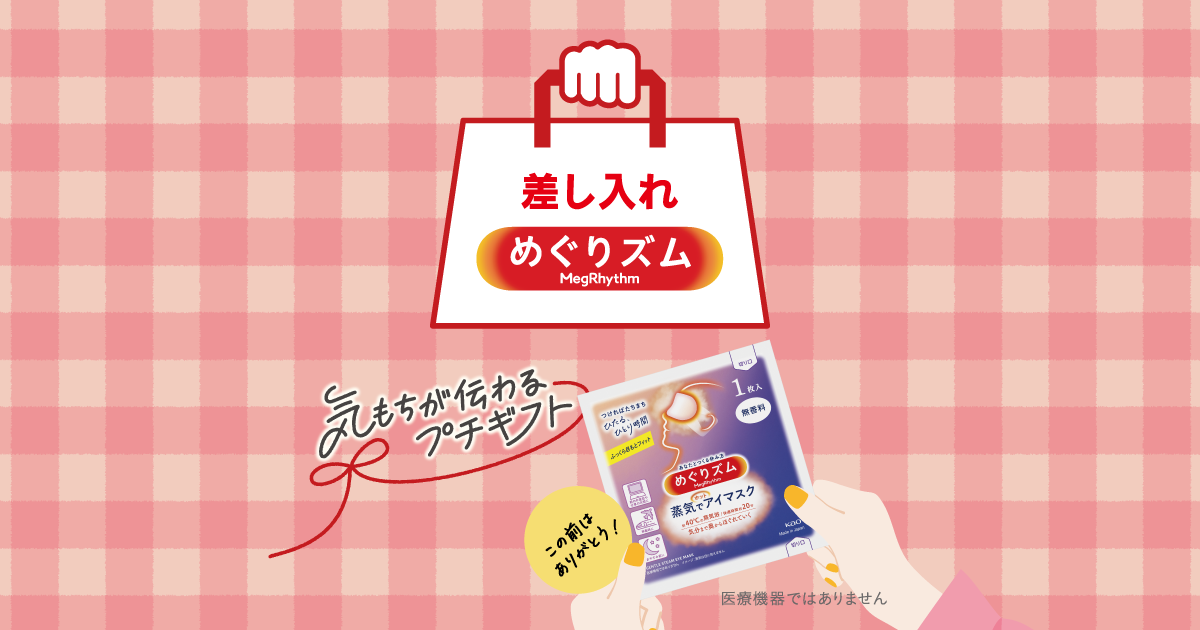 めぐリズム様ご確認用リース Amazon.co.jp: めぐりズム 蒸気でホットアイマスク 香りでめぐる