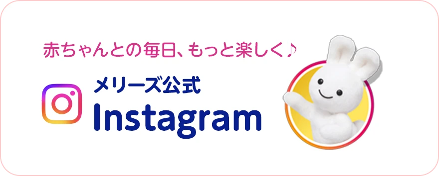 メリーズ公式Instagram