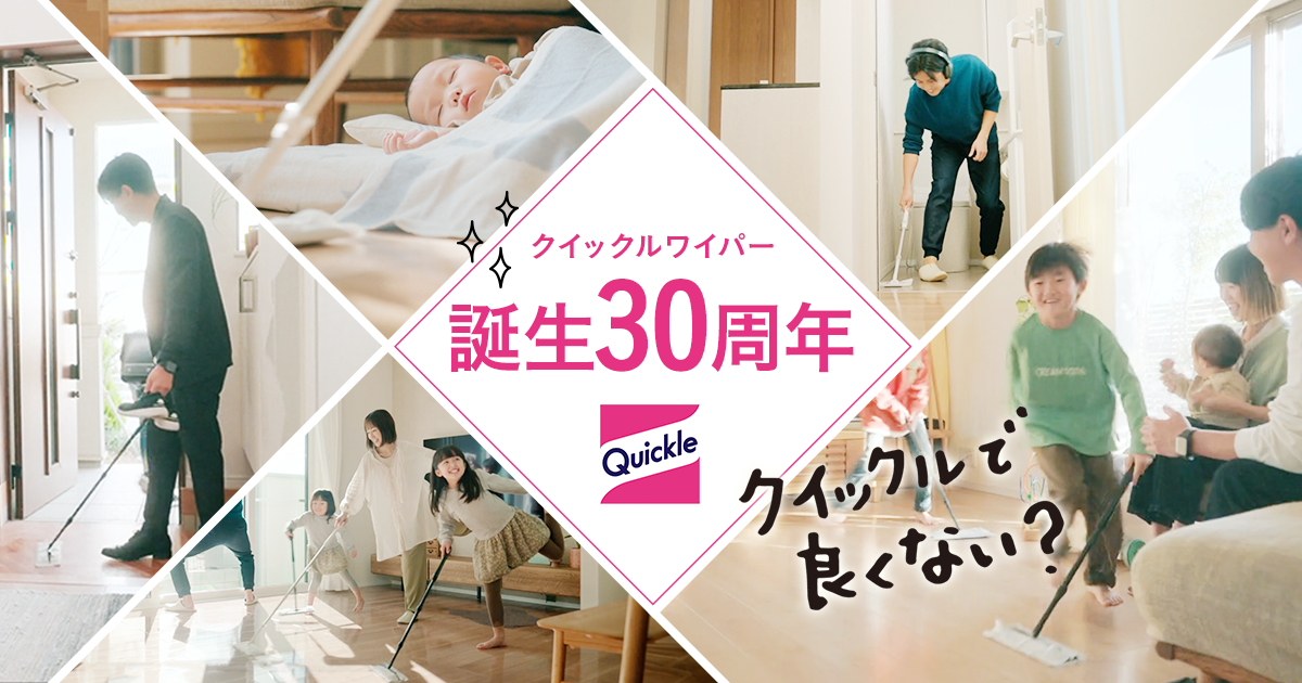 スポンジ⭐︎様 リクエスト 3点 まとめ商品 花王株式会社 | クイックル | クイックルワイパー誕生30周年