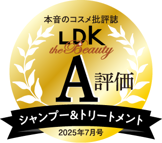 本音のコスメ批評誌LDK the Beauty A評価 シャンプー＆トリートメント2025年7月号