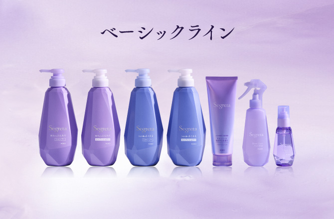 セグレタ ベーシックライン
