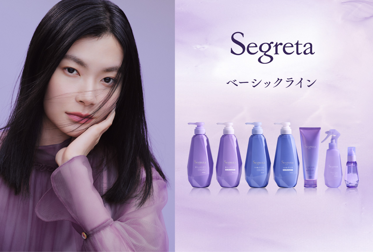 セグレタ ベーシックライン